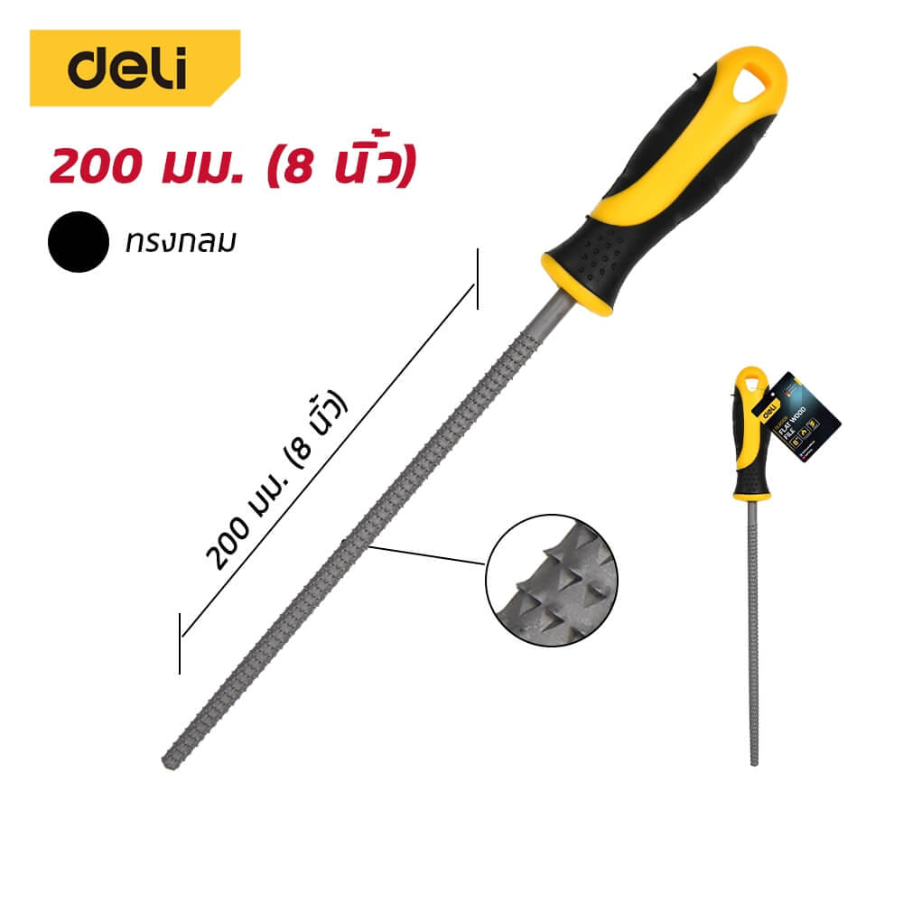 ตะไบ DELI EDL88108-YL-01 8นิ้ว 1ชิ้น